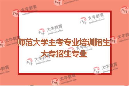 华南师范大学(人力资源管理 本科)自考:难考吗